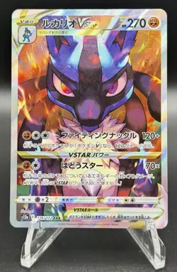 LUCARIO VSTAR 226/172 SAR VSTAR UNIVERSE JAPANESE POKEMON NEAR MINT - Image 1