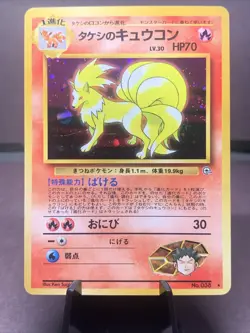 Pokemon TCG Japanese Brock's Ninetales No.038 Gym Challenge Holo VTG WOTC MP - Image 1