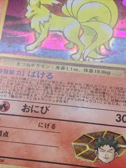 Pokemon TCG Japanese Brock's Ninetales No.038 Gym Challenge Holo VTG WOTC MP - Image 2