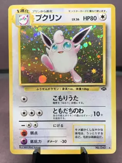 Pokemon TCG Japanese Wigglytuff No. 040 Jungle Set Holo Rare VTG WOTC Era MP - Image 1