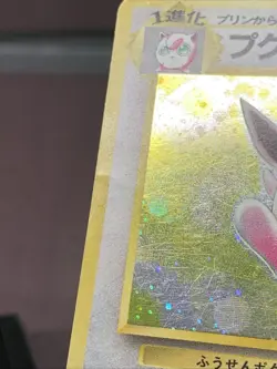 Pokemon TCG Japanese Wigglytuff No. 040 Jungle Set Holo Rare VTG WOTC Era MP - Image 3