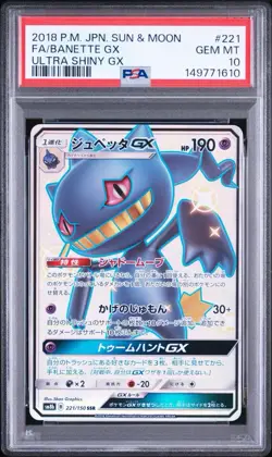 FA Banette GX 221/150 SSR Ultra Shiny GX 2018 Pokemon Japanese PSA10 - Image 1