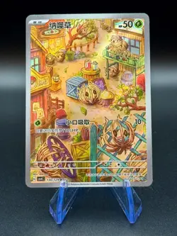Bramblin 130/129 AR | Chinese Pokemon CSV4C | NM Holo - Image 1