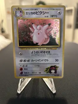 Pokemon TCG Erika's Clefable No.36 Gym Heroes Holo Rare Japanese Vintage - Image 1