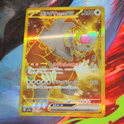 The Pokemon Company Bloodmoon Ursaluna ex 094/066 sv5a UR Holo JP 2024 260HP - Image 1