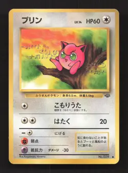 Jigglypuff NO. 039 Non Holo Common Jungle Pokemon Japanese Near Mint - Image 1
