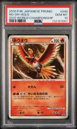 2010 POKEMON JAPANESE PROMO 2010 WORLD CHAMPIONSHIP #048 HO-OH-HOLO PSA 10 - Image 1