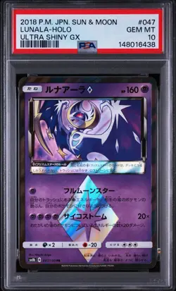 Lunala PR SM8b 047/150 Ultra Shiny GX 2018 Pokemon Japanese PSA 10 - Image 1