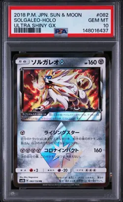 Solgaleo PR SM8b 082/150 Ultra Shiny GX 2018 Pokemon Japanese PSA 10 - Image 1