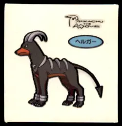 2005 Daiichi Bread Pan Decochara Seal Houndoom Japanese Pikachu The Movie - Image 1