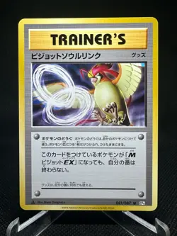 Pidgeot Spirit Link 081/087 CP6 Pokemon Japanese 1st Ed NM AAA50 - Image 1