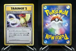 Pidgeot Spirit Link 081/087 CP6 Pokemon Japanese 1st Ed NM AAA50 - Image 3