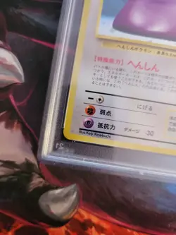 1997 POKEMON JAPANESE FOSSIL #132 DITTO-HOLO PSA 10 - Image 4