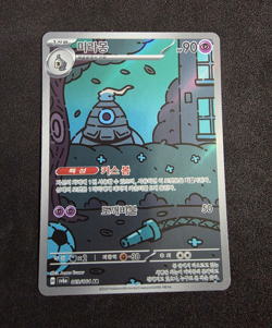 Pokemon Duskull Sv6a: Night Wanderer Reverse Holo 069/064 Korean - Image 1