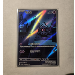 Pokemon Duskull 068/064 Sv6a: Night Wanderer Art Rare Holo Korean - Image 1