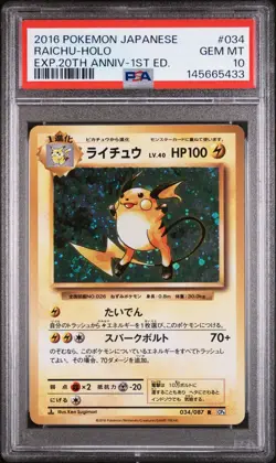 Pokemon Card Raichu 034/087 Holo 1st 20th Anniversary CP6 SWIRL PSA 10 GEM MINT - Image 1