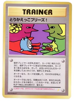 1998 Pokemon Japanese Promo Let's Trade Please Trainer CD Promo Card Holo MP - Image 1