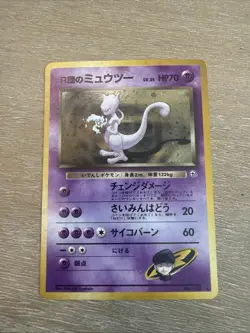 Pokemon Gym Challenge Japanese Rockets Mewtwo No. 150 - Image 1