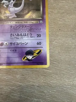 Pokemon Gym Challenge Japanese Rockets Mewtwo No. 150 - Image 4