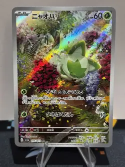 Sprigatito AR 075/073 Triplet Beat Pokemon Card Japanese NM - Image 1