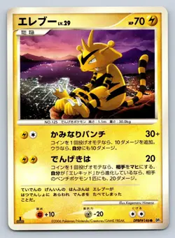 Electabuzz DPBP#146 Pokemon Card Japanese DP1 Space Time Creation 1st Edition NM - Image 1