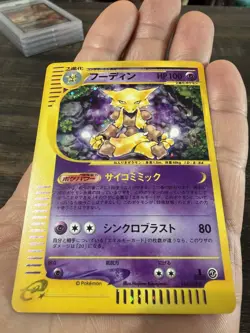 Alakazam Pokemon card Japanese Holo 1st Edition No 116/128 NM (US Seller) - Image 2