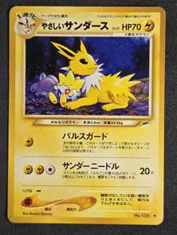 Pokemon Card - Light Jolteon Neo Destiny NO. 135 Uncommon Japanese - Image 2