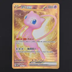 Pokemon TCG Card Mew ex 192/151 151C Gold Full Art UR *Chinese* - NM - Image 1