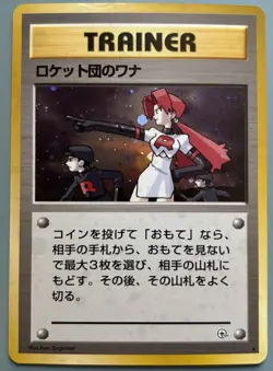 1999 Japanese Team Rocket’s Trap Holo Gym Rare Trainer LP Pokemon Card - Image 1