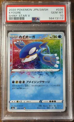 2020 Pokemon Japanese SWSH Shiny Star V #036 Kyogre Amazing Rare PSA 10 Gem Mint - Image 1