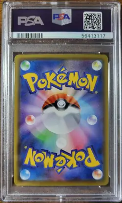 2020 Pokemon Japanese SWSH Shiny Star V #036 Kyogre Amazing Rare PSA 10 Gem Mint - Image 2