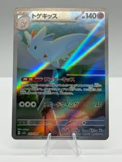 Pokemon TCG Togekiss - MEGA Dream Ex - 203/193 - Art Rare - Image 1