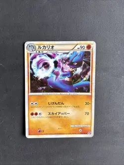 Pokemon TCG 2010 Japanese Lucario 026/040 Lost Link Holo Rare - LP - Image 1