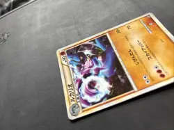 Pokemon TCG 2010 Japanese Lucario 026/040 Lost Link Holo Rare - LP - Image 4