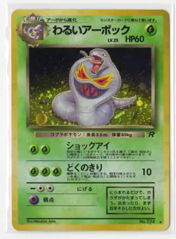 Pokemon Dark Arbok Holo Rare Rocket Gang NM Japanese WOTC Vintage - Image 1