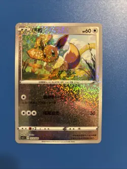 Pokemon TCG US Seller Sword&Shield CS5.1C 003/004 Festival Celebration Eevee NM - Image 1