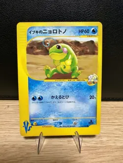 Claire's Politied 050/141 1st Edition Japanese Pokemon Vs Series - Image 1