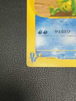 Claire's Politied 050/141 1st Edition Japanese Pokemon Vs Series - Image 4