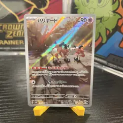 Mr Mime 179/165 NM Pokemon TCG 151 Japanese - Image 1