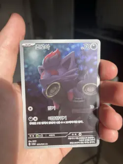 Zorua AR 072/064 Night Wanderer - Pokemon Card Korean - MINT - Image 4