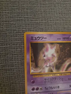 NM/MINT Mewtwo No. 150 Vending Series 1 Blue Glossy Japanese Pokemon Card - Image 3