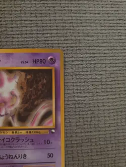 NM/MINT Mewtwo No. 150 Vending Series 1 Blue Glossy Japanese Pokemon Card - Image 4