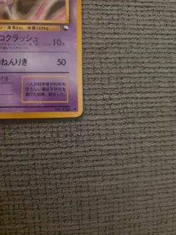 NM/MINT Mewtwo No. 150 Vending Series 1 Blue Glossy Japanese Pokemon Card - Image 5