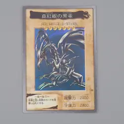Yu-Gi-Oh BANDAI Red Eyes Black Dragon #10 Super Initial 1998 VG Japanese n878 - Image 1