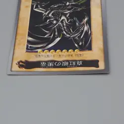 Yu-Gi-Oh BANDAI Red Eyes Black Dragon #10 Super Initial 1998 VG Japanese n878 - Image 3