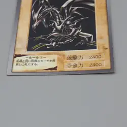 Yu-Gi-Oh BANDAI Red Eyes Black Dragon #10 Super Initial 1998 VG Japanese n878 - Image 4