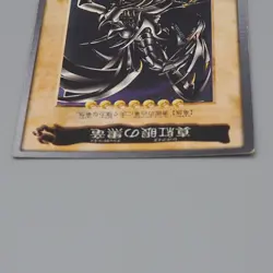 Yu-Gi-Oh BANDAI Red Eyes Black Dragon #10 Super Initial 1998 EX-VG Japanese n879 - Image 3