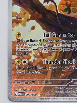 Dedenne 093/088 Pokemon TCG Perfect Order Illustration Rare Holo NM - Image 5
