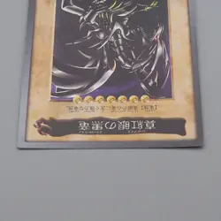 Yu-Gi-Oh BANDAI Red Eyes Black Dragon #10 Super Initial 1999 EX Japanese q122 - Image 3
