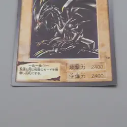 Yu-Gi-Oh BANDAI Red Eyes Black Dragon #10 Super Initial 1999 EX Japanese q122 - Image 4